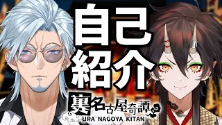 「【自己紹介】はじめまして！名古屋弁の新人VTuberです【個人勢・動画勢】」のサムネイル
