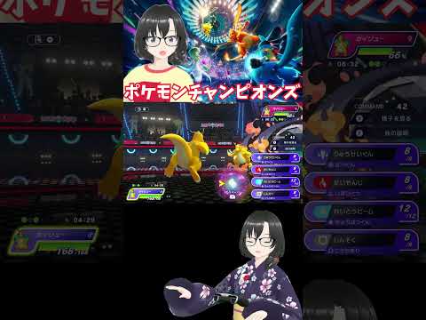 【ポケモンチャンピオンズ】メガカイリューVSカイリュー　#shorts 　 #ゲーム実況 #ポケモン
