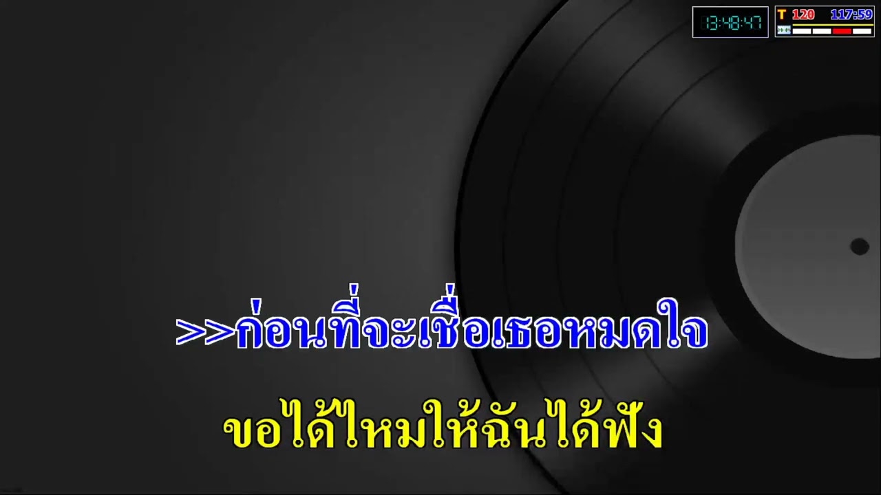 จะรักหรือจะร้าย (Ost.ละครกุหลาบเหนือเมฆ) - KLEAR_( คาราโอเกะ )