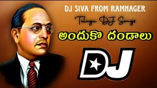 Andhuko dandhalu baba Ambedkar ka.  dj. song.  mix by. Dj Siva from ramnager