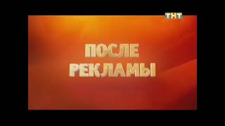 Заставка во время Блоки ТНТ-КОМЕДИЯ (2015-2017)