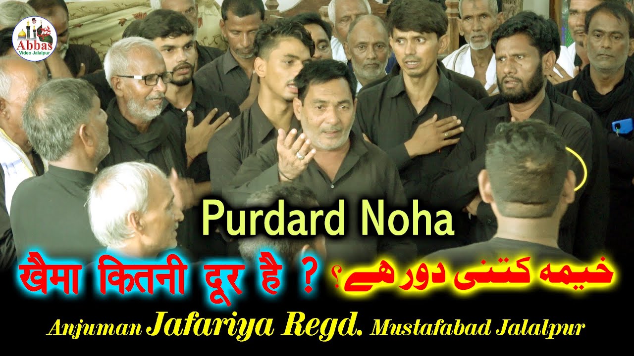 Khaima Ketni Door Hai | Purdard Noha | Anjuman Jafaria Regd. Mustafabad | 4 Moharram Mustafabad 2011