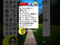 猫よりコワいもの 🐯 #面白い #爆笑 #ネタ #腹筋崩壊 #ミーム #日本