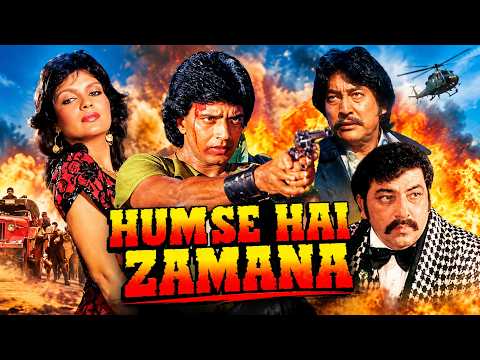 Hum Se Hai Zamana (1983) Full Movie | 80s की ब्लॉकबस्टर एक्शन फिल्म | Mithun Chakraborty, Zeenat A