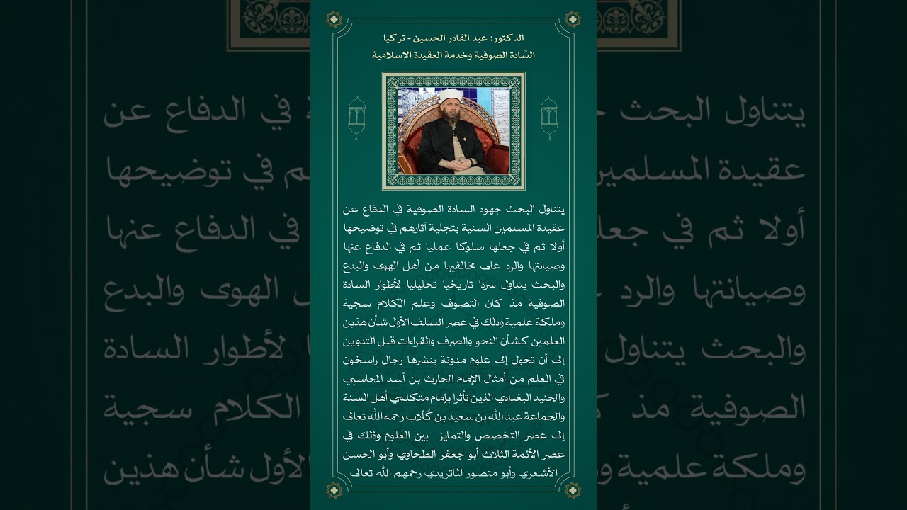 ملخصات من محاضرات السادة العلماء السبت 10 رمضان 1447هـ