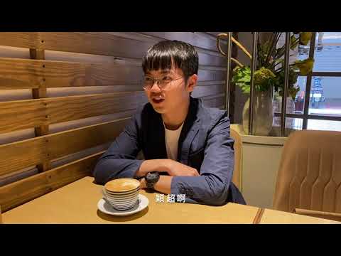 [編號:大專組08]2021會計師的故事全國微電影競賽‒會意人生（由銘傳大學學生拍攝）