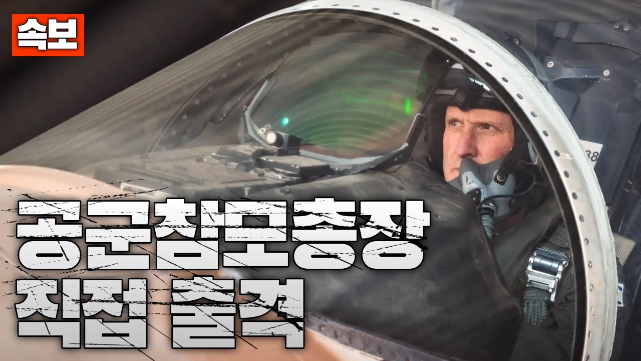 [속보] 이스라엘 공군 참모총장 직접 출격…이란 테헤란 불바다