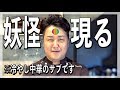 『冷やし中華のまかない動画』まかない53