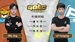 CN Gold Series - Week 1 Day 3 - LF Yueying vs SN Jing