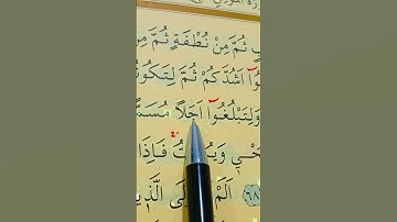 سورة غافر الأية 67 إلى 68 القارئ سعد الغامدي