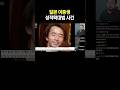 일본 여중생 성적확대범 사건