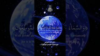🔔 Subscribe to stay connected with the Word of Allah #quran #islamicvideo #quranrecitation