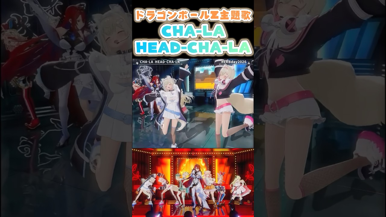 DRAGON BALL Z主題歌の「CHA-LA HEAD-CHA-LA」【Elizabeth/角巻わため/桃鈴ねね/尾丸ポルカ/風真いろは/FUWAMOCO】