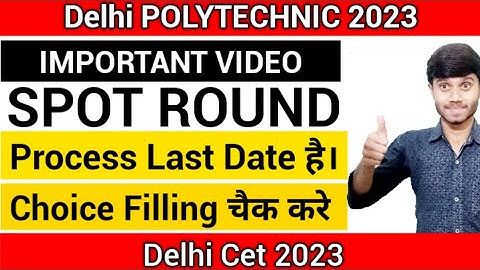 Delhi Polytechnic 2023 :  Spot Round Process | आज Last Date है | Choice Filling चैक करे : CET 2023