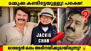 Mammootty Met Him… Mohanlal Almost Acted With Him?! 😳