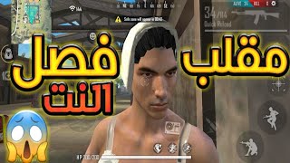 شاهد مقلب راح من عندي النتشاهد الفيديو واضحك من كل اعماق قلبك( كلا خانز ضد كيلي)