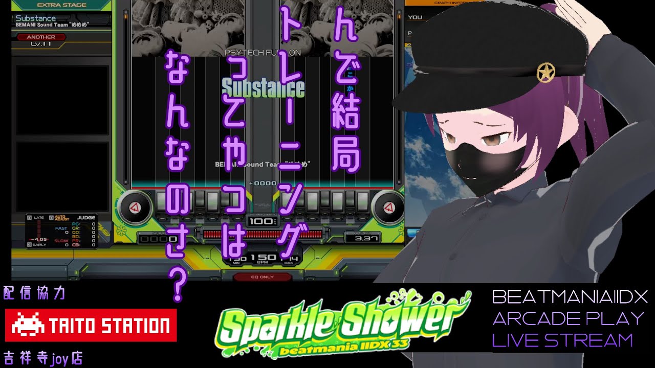 beatmaniaIIDX 33 Sparkle Shower AC配信 
