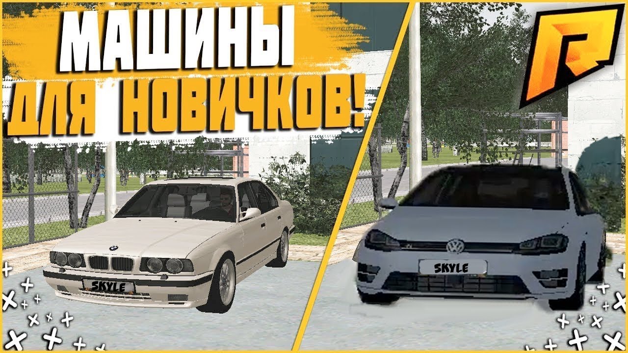 Ид машин радмир крмп
