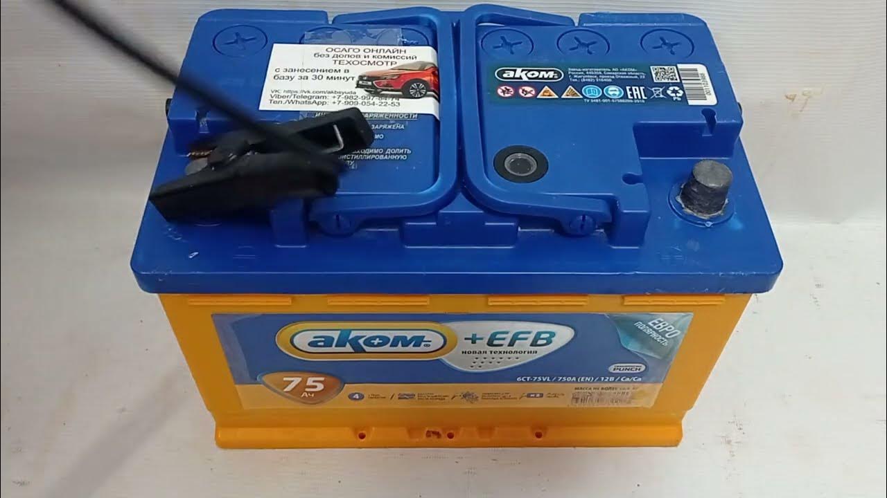 Аккумулятор аком 75 ач оп. Аккум. Аккумулятор akom 75 ач 750. Аком asia 90. Аккумулятор аком 75 ефб.