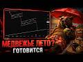 ⚪️ Биткоин на грани сильного движения