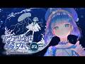 【アクアリウムは踊らない】どうか無事でいて🪼 #硝子宮生放送