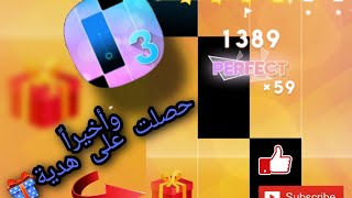 لعبة Magic Tiles 3 screenshot 5