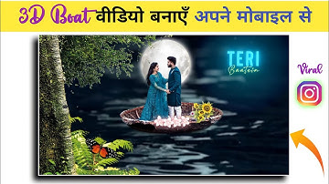 3D Boat Moving Status Video Editing | Kinemaster New Video Editing 2022 | New Status Editing 2022