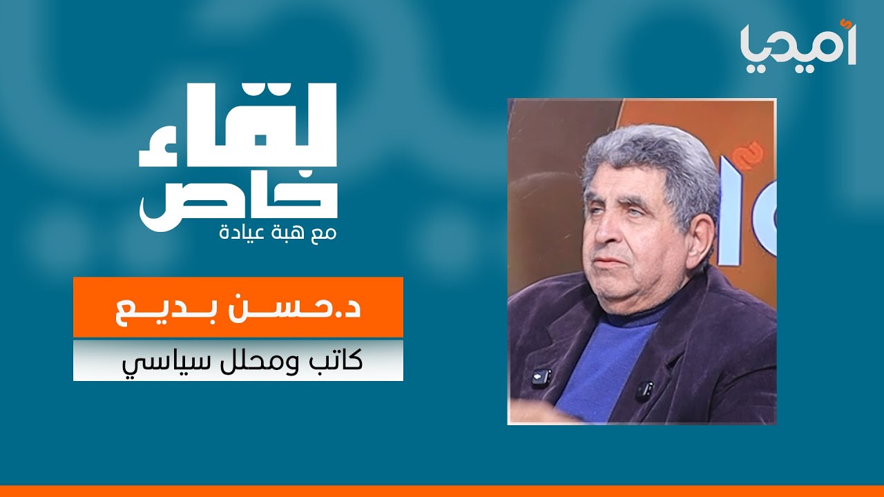 الكاتب العربي حسن بديع: مؤامرة سوريا تؤثر على العراق ومصر