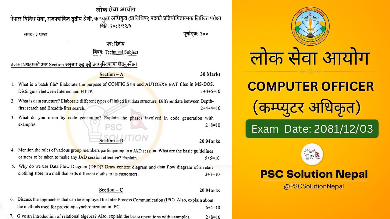 Computer Officer Second Paper 2081 | Computer Officer 2081 # ...