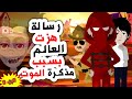 قصص رعب أنميشن الم عاق ب يهدد العالم أندلسية روايات حكايات 