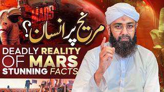 Mars: Our Future Home or a Deadly Trap😲🏡 (The Shocking Reality) | Soban Attari