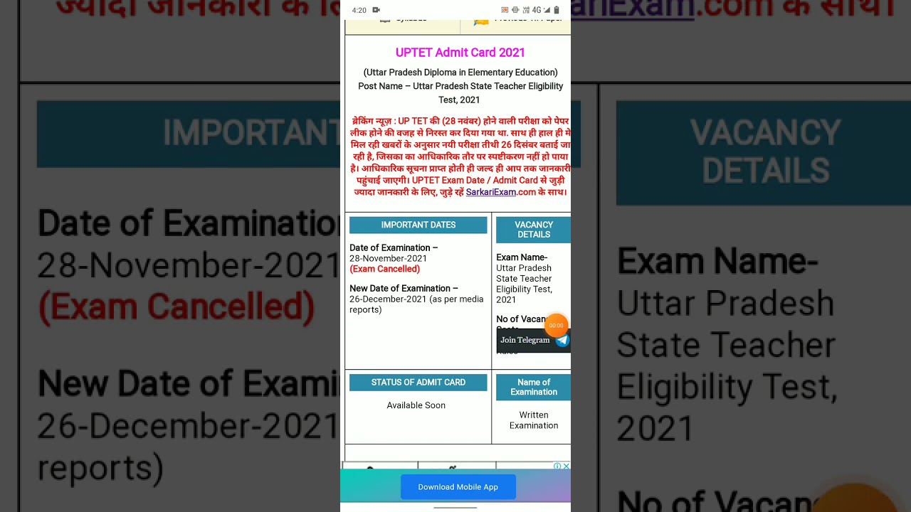 UPTET  New Exam Date 2021