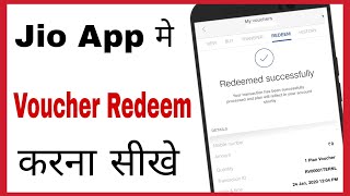 Jio me voucher redeem kaise kare | How to redeem voucher in my jio app in hindi