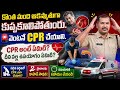 ఆకస్మాతుగా కుప్పకూలిపోతన్నారు చేయాలిCPR ఇంకా Action #CardioPulmonary#CPR Awareness #HeartAttack