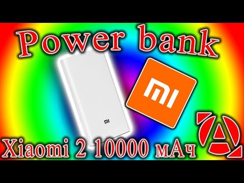 Xiaomi power bank 2 10000 мАч