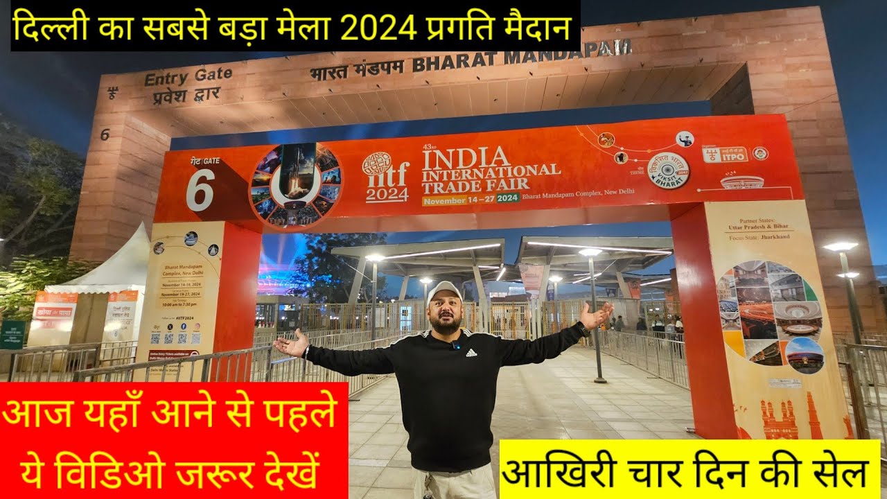 Trade Fair 2024 Delhi | India International Trade Fair 2024 Delhi | Trade Fair 2024 Pragati Maidan