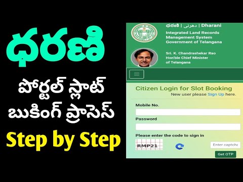 Dharani Slot Booking For registration step by step|Dharani registration
