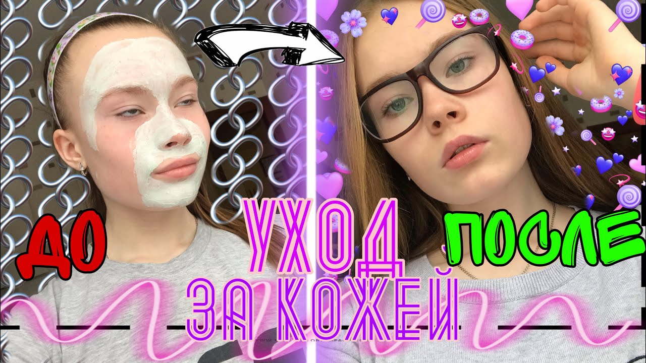 ЧТО ИСПОЛЬЗОВАТЬ ДЛЯ ИДЕАЛЬНОЙ КОЖИ??? // УХОД ЗА КОЖЕЙ // СЛОЖНО ИЛИ ЛЕГКО???