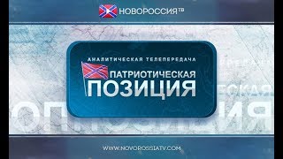 Русская военно-земледельческая колонизация Донецкого края: о казаках и служилых людях. ПП № 131