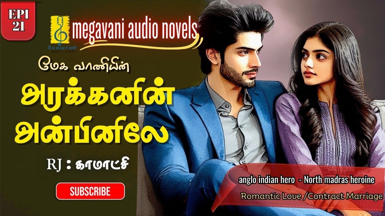 Arakkanin Anbinile | Episode 21 | Tamil Audio Story | Love & Romance | Agreement Marriage | Comedy