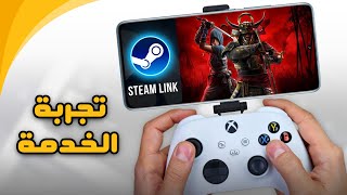 تجربة العاب ستيم لينك على الهاتف | Steam Link 2026 screenshot 1
