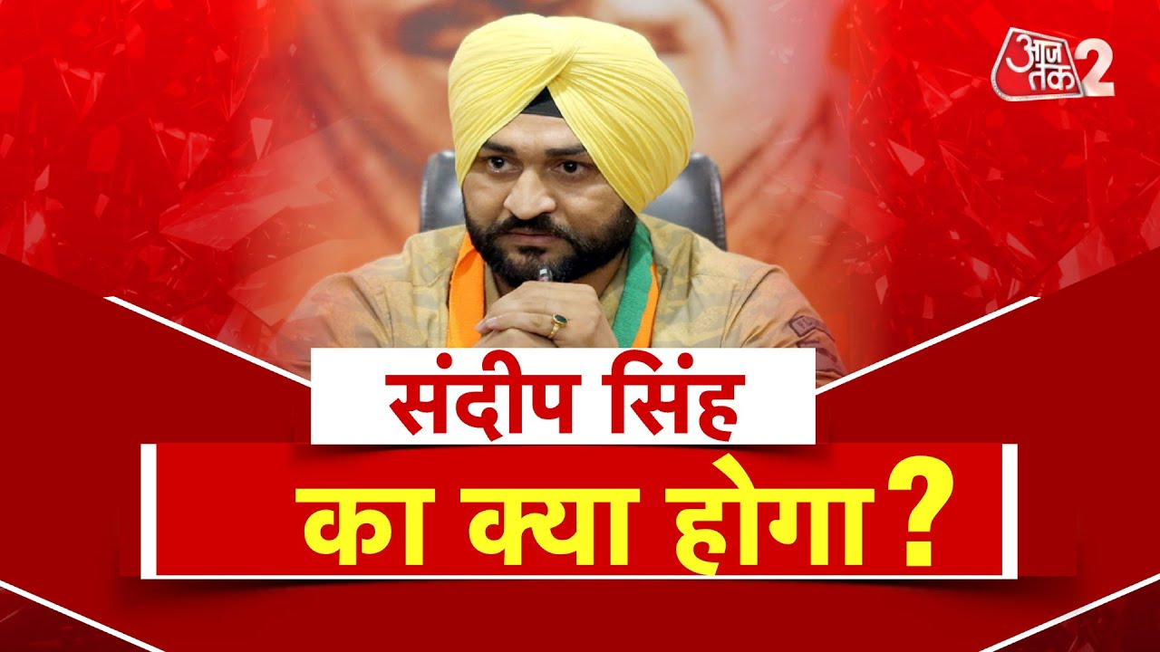 AAJTAK 2। Haryana Sports Minister Sandeep Singh पर लगे Sexual Harassment के आरोप| AT2 Video