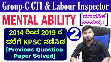 Group-C CTI & Labour Inspector 2023 || Previous Question Paper Solved || Mental Ability
