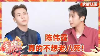 Chen Weiting Can’t Face Lao Ba’s Fate 😭 “My Life Has Always Belonged to Foye” | Jiumen