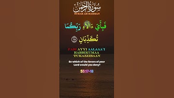 Surah Ar Rahman verses 17-18 سورة الرحمن