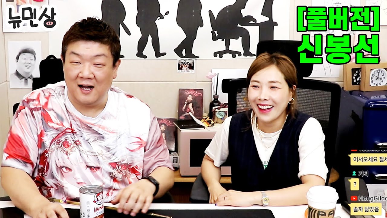 [풀버전] 신봉선ㅣ손맛 좋은 20년지기 동기한테 음식 얻어먹으면서 얻어맞는 유민상 (250607 방송)ㅣ뉴민상