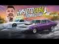 Need for Speed ProStreet Pepega Edition НИЧЕГО СЕБЕ &quot;ПРИКОЛЫ&quot; В ИГРЕ!