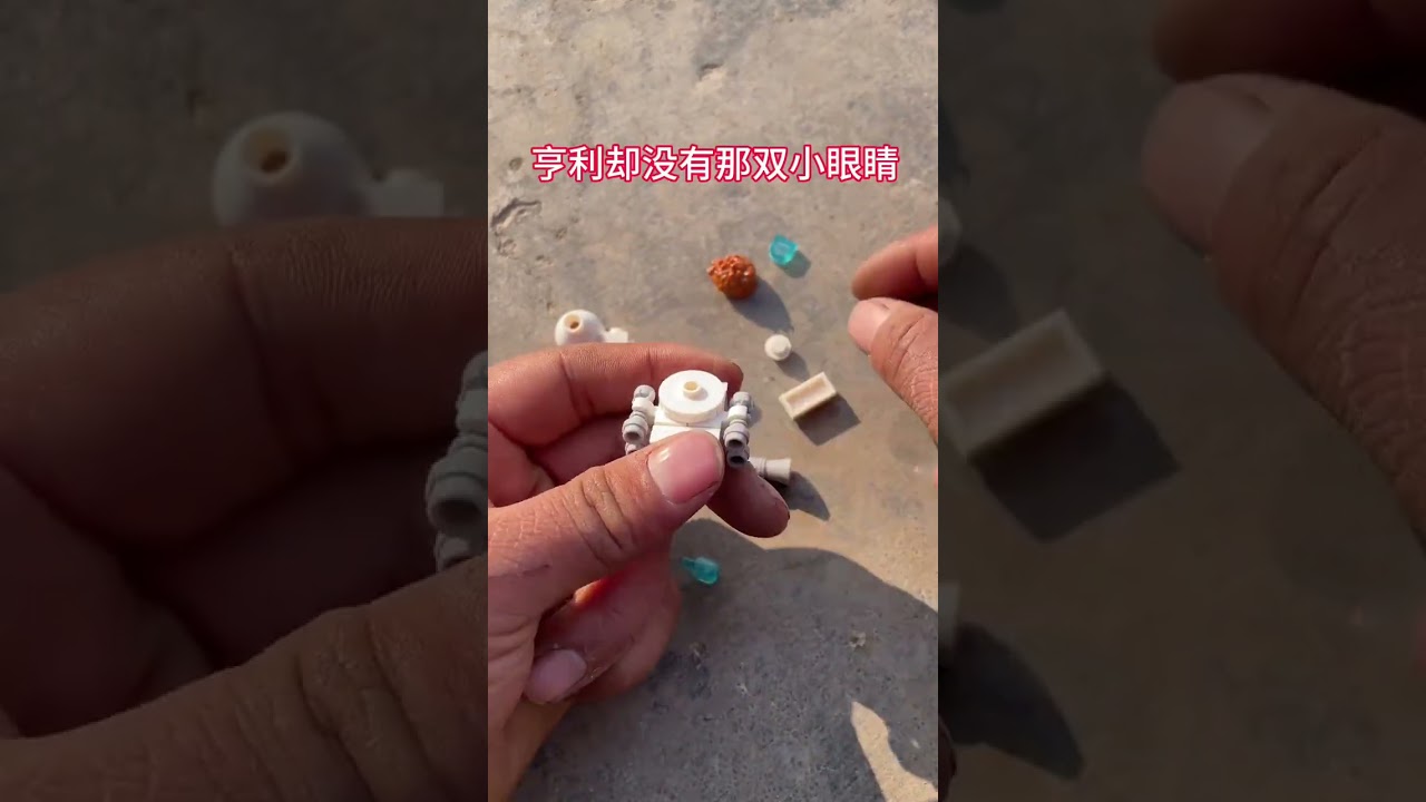 Here are some building blocks. Let’s put them together to see what they are. LEGO hand-unpacked