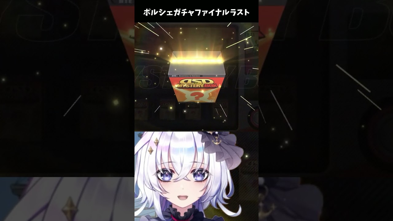 ポルシェガチャ、最後の勝負【#NTE : Neverness to Everness】#PR #ぶいきゃす #shrots #五十海夕鶴