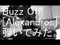 [Alexandros]Buzz Off! 弾いてみた。(川上洋平パート)